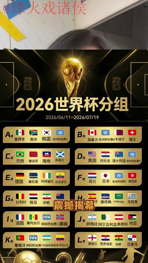 2026世界杯外围在线全站 2026世界杯外围在线全站