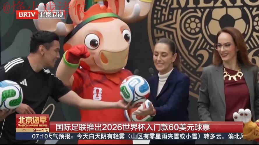 2026世界杯买球推荐最佳 2026世界杯买球推荐最佳