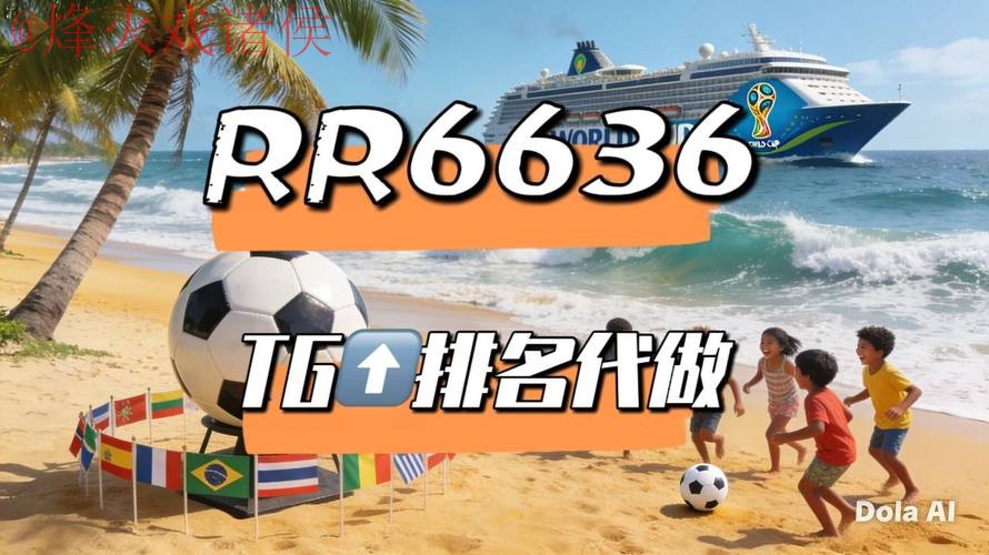 2026世界杯直播最新地址官方