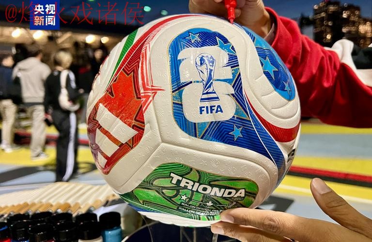2026世界杯滚球哪个好官方