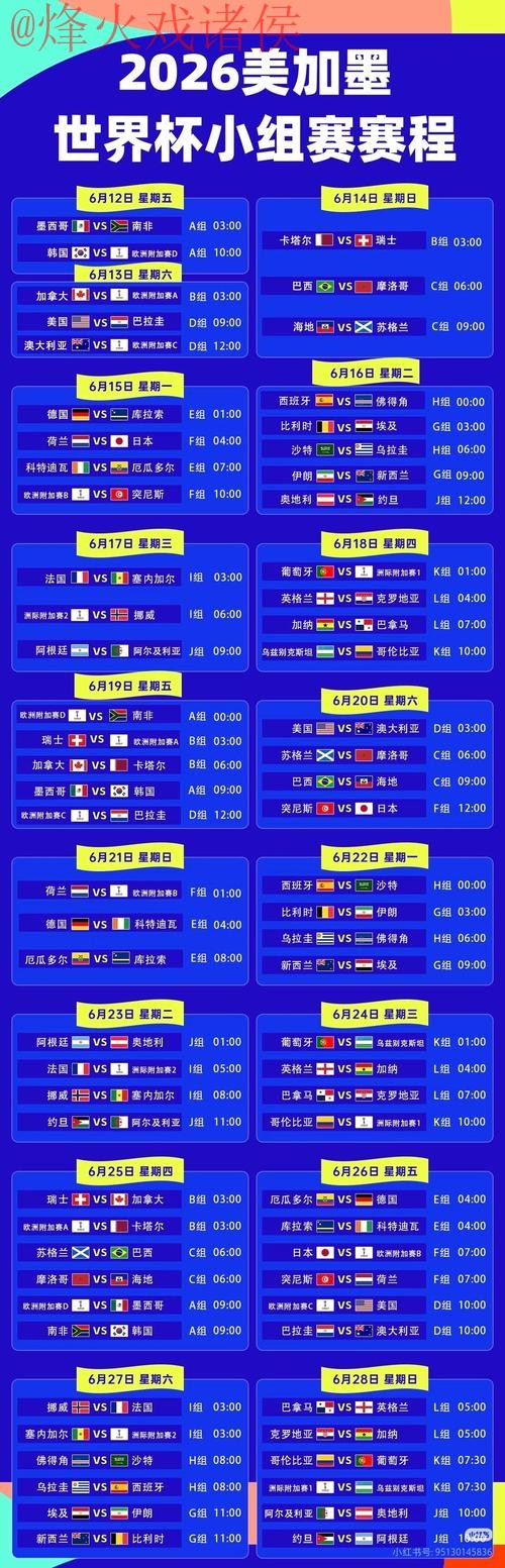 世界杯直播稳定最新网址