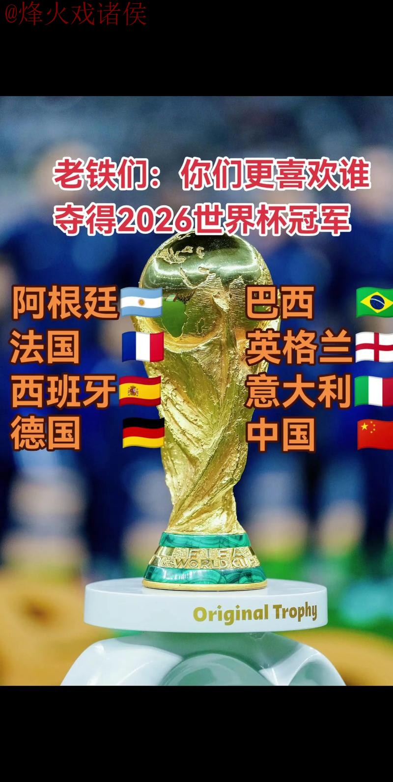2026世界杯买球最新地址最佳 2026世界杯买球最新地址最佳